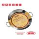 Plat à Paella inox 28cm spécial induction pour 3 personnes